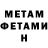 МДМА кристаллы Benjamin Alarcon