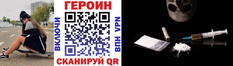 ГЕРОИН Heroin Новоржев