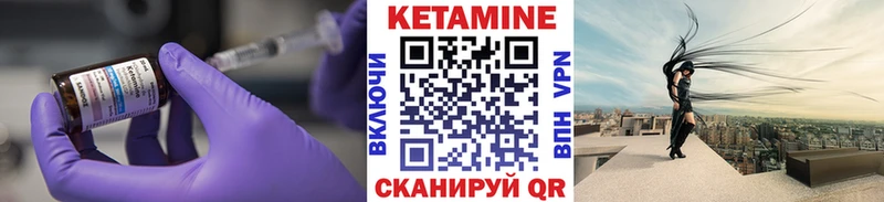 КЕТАМИН VHQ  Новоржев 