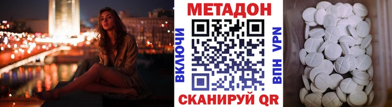 Метадон кристалл  наркошоп  Новоржев 